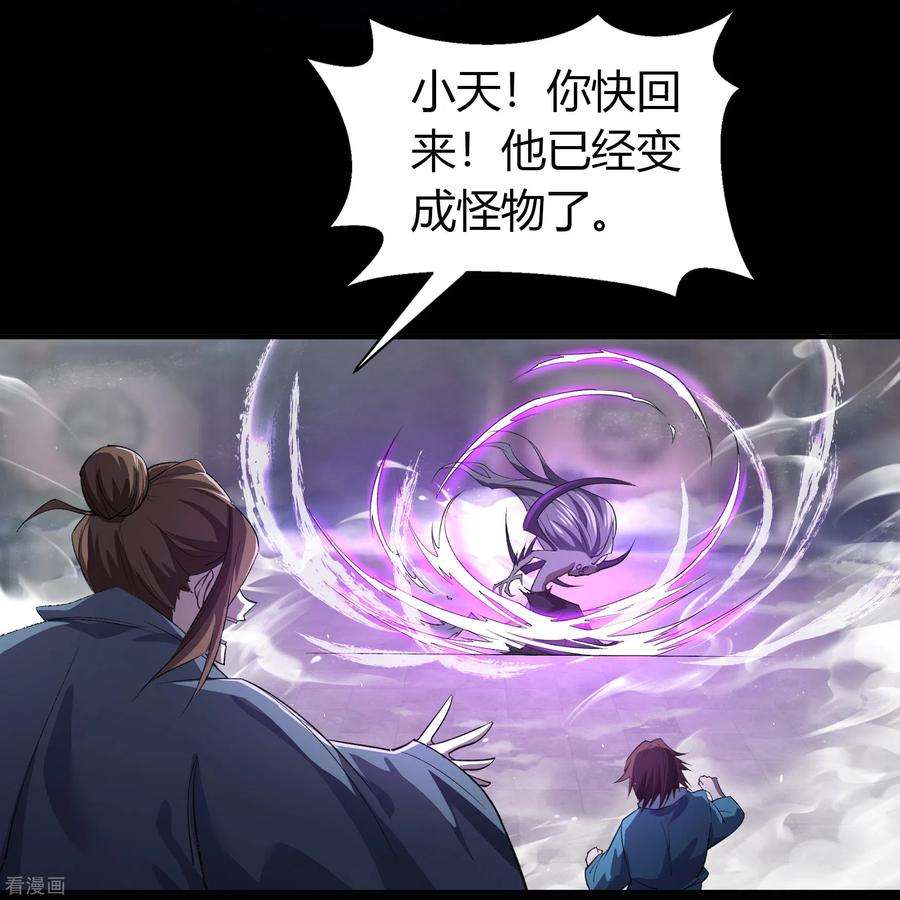 青帝传148话 斩破万千