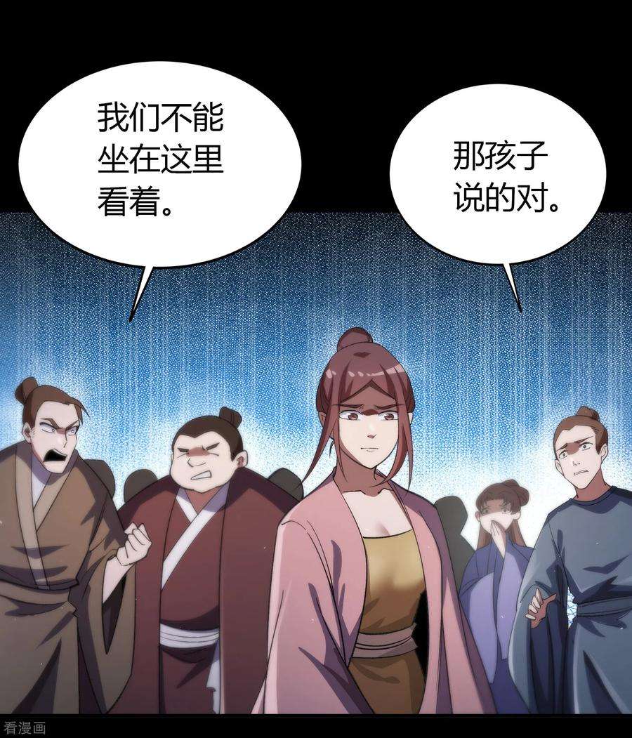 青帝传148话 斩破万千