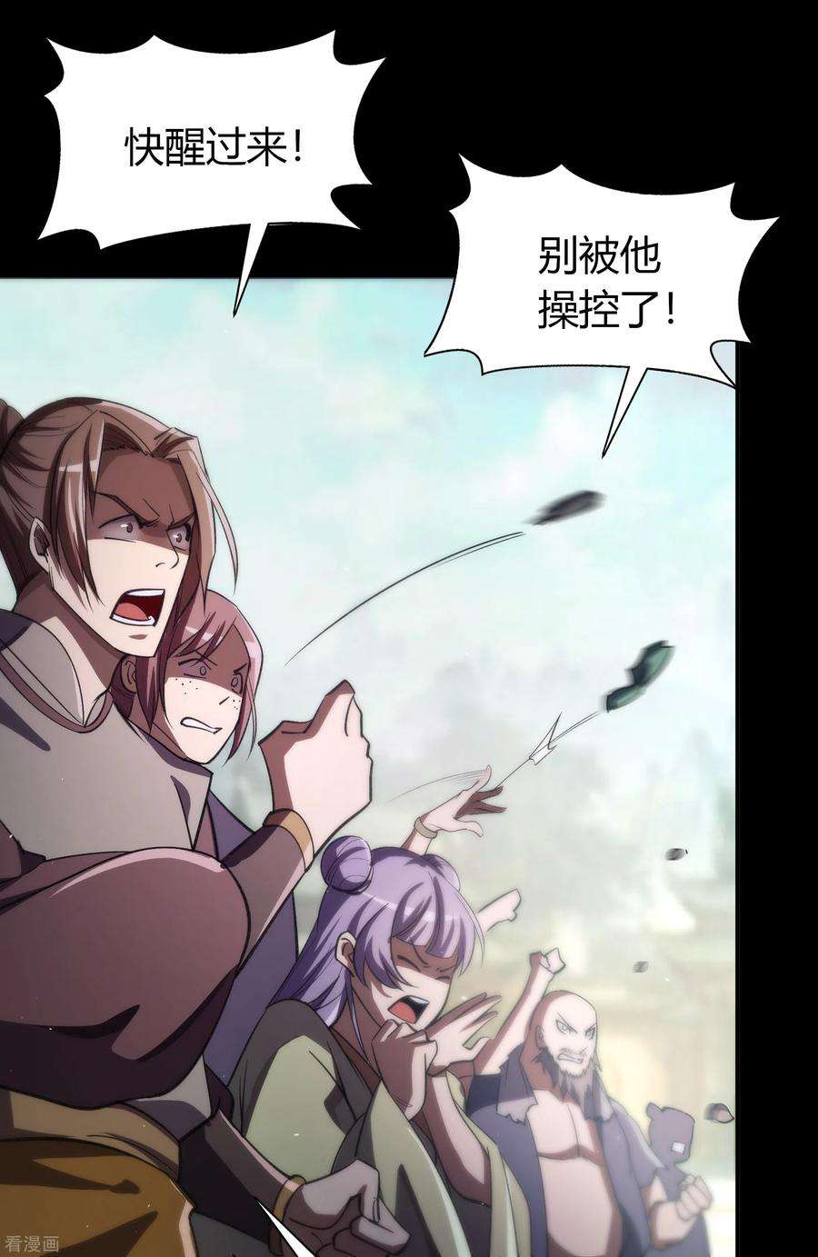 青帝传148话 斩破万千
