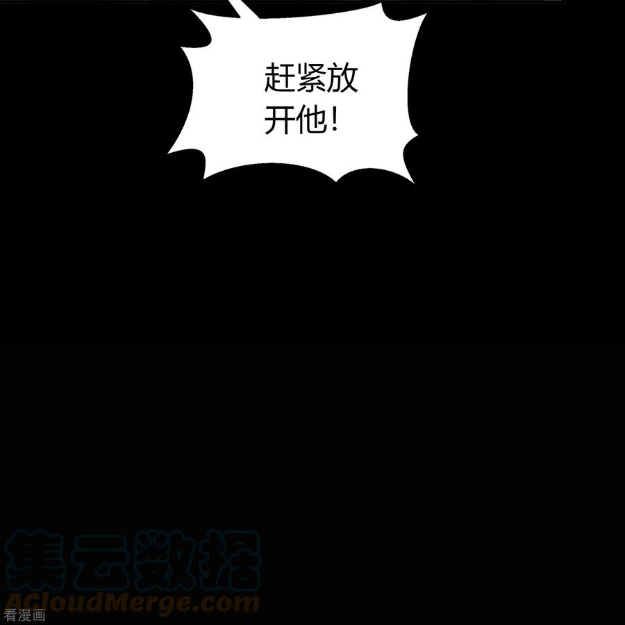 青帝传148话 斩破万千