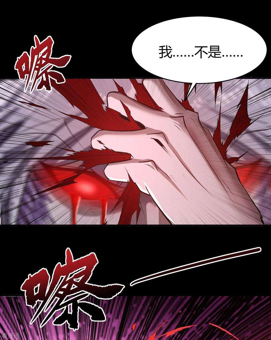 青帝传148话 斩破万千
