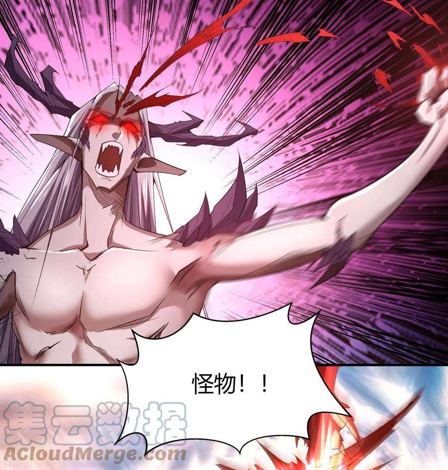青帝传148话 斩破万千