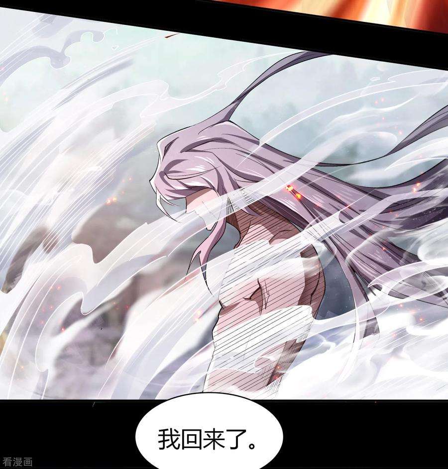青帝传148话 斩破万千