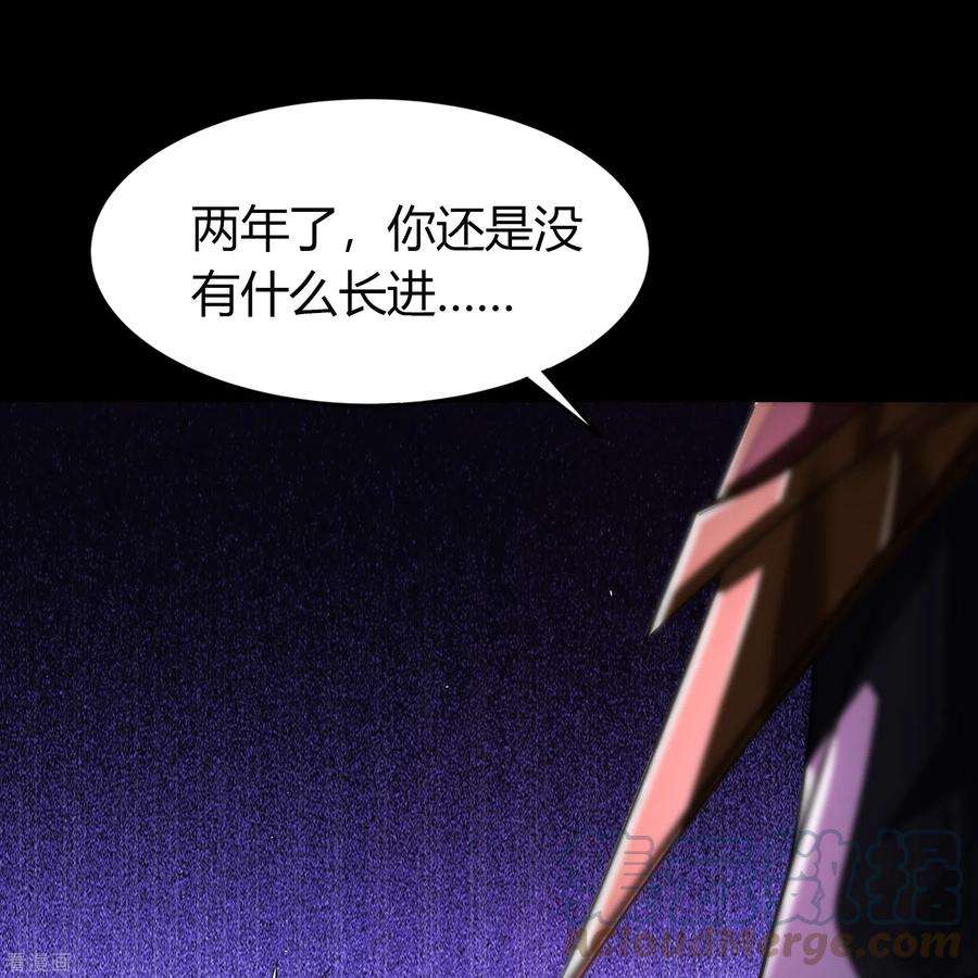 青帝传148话 斩破万千