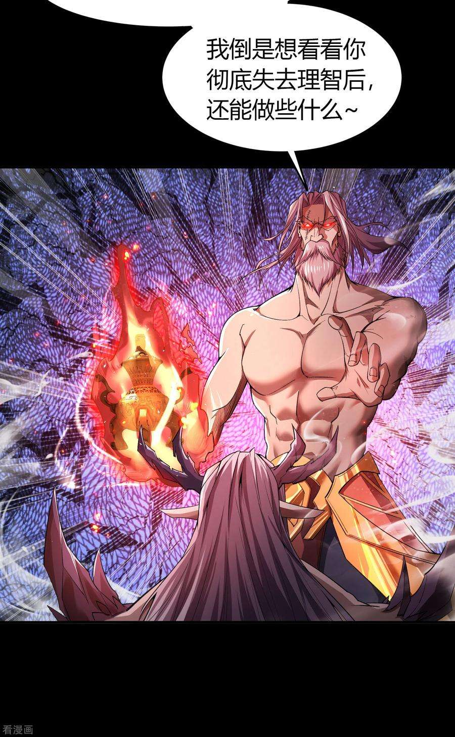 青帝传148话 斩破万千