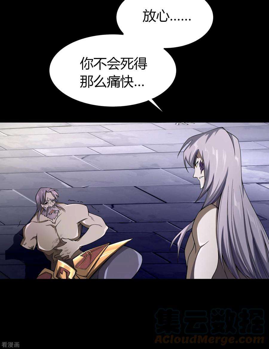 青帝传149话 尘埃落定