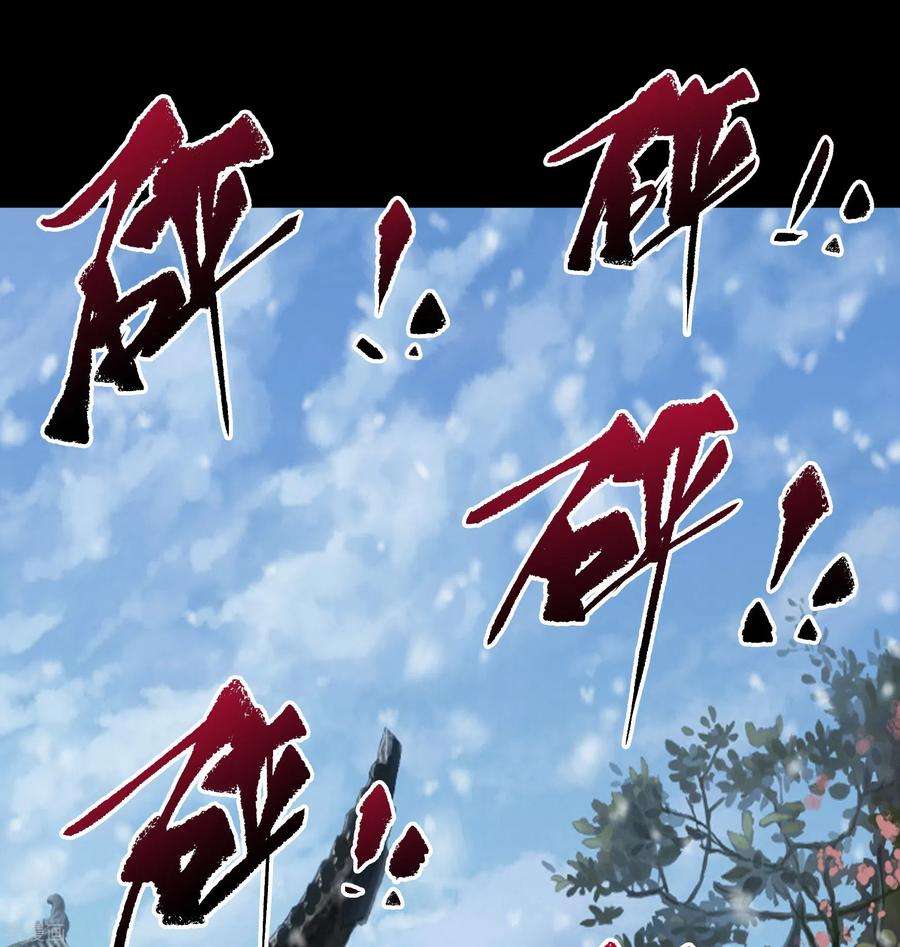 青帝传149话 尘埃落定