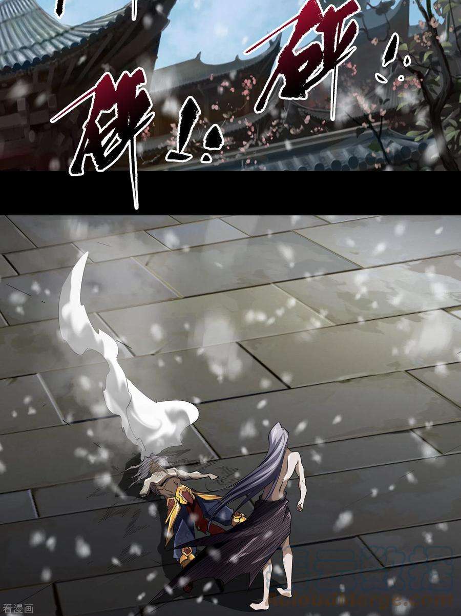 青帝传149话 尘埃落定
