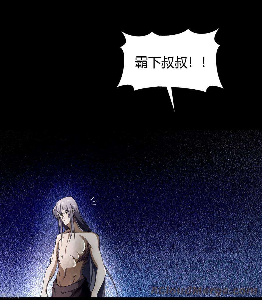 青帝传149话 尘埃落定