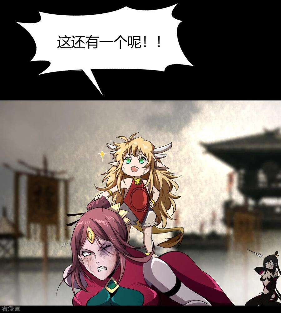 青帝传149话 尘埃落定