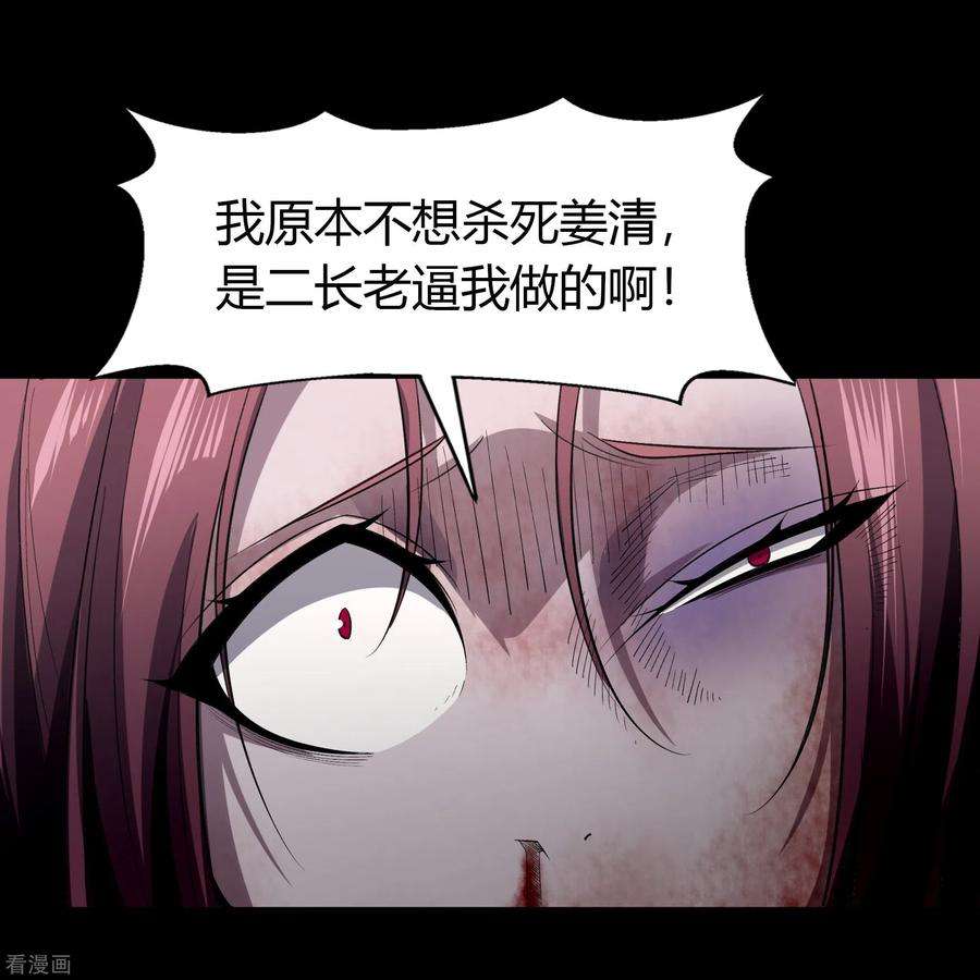 青帝传149话 尘埃落定