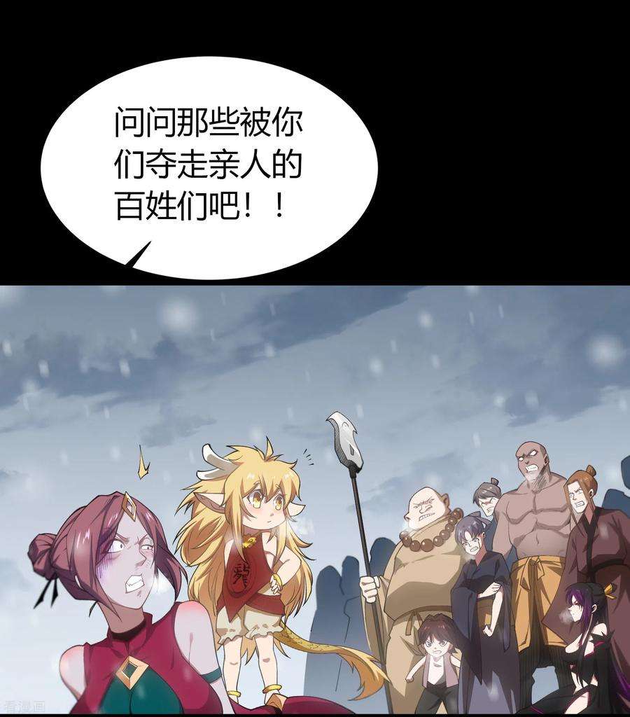 青帝传149话 尘埃落定