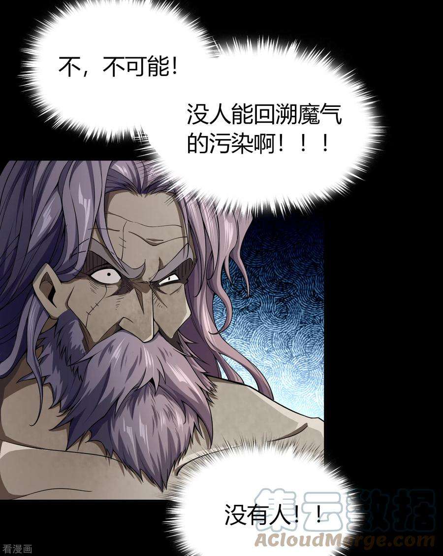 青帝传149话 尘埃落定