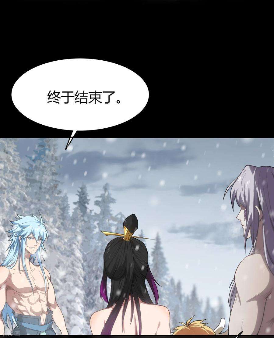 青帝传149话 尘埃落定