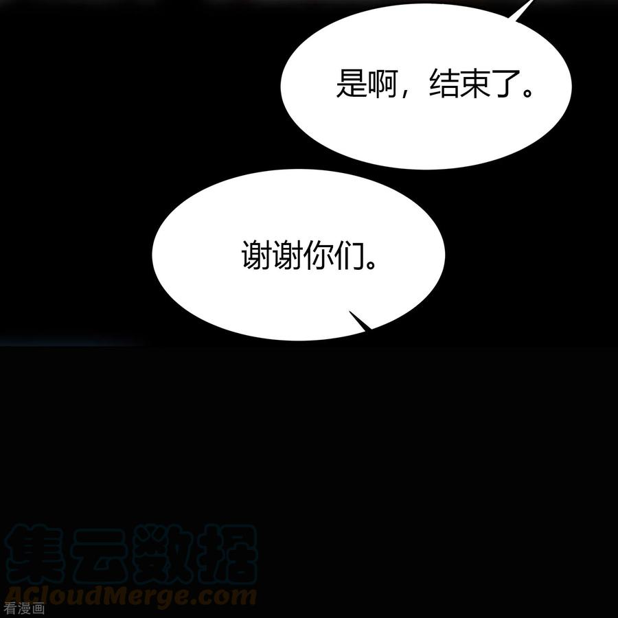 青帝传149话 尘埃落定