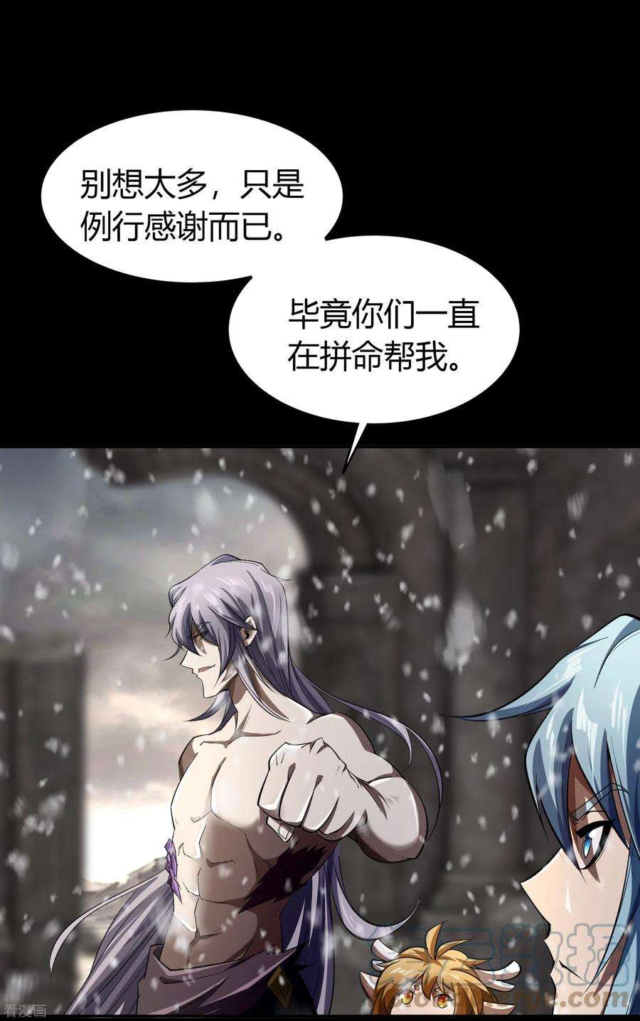 青帝传149话 尘埃落定