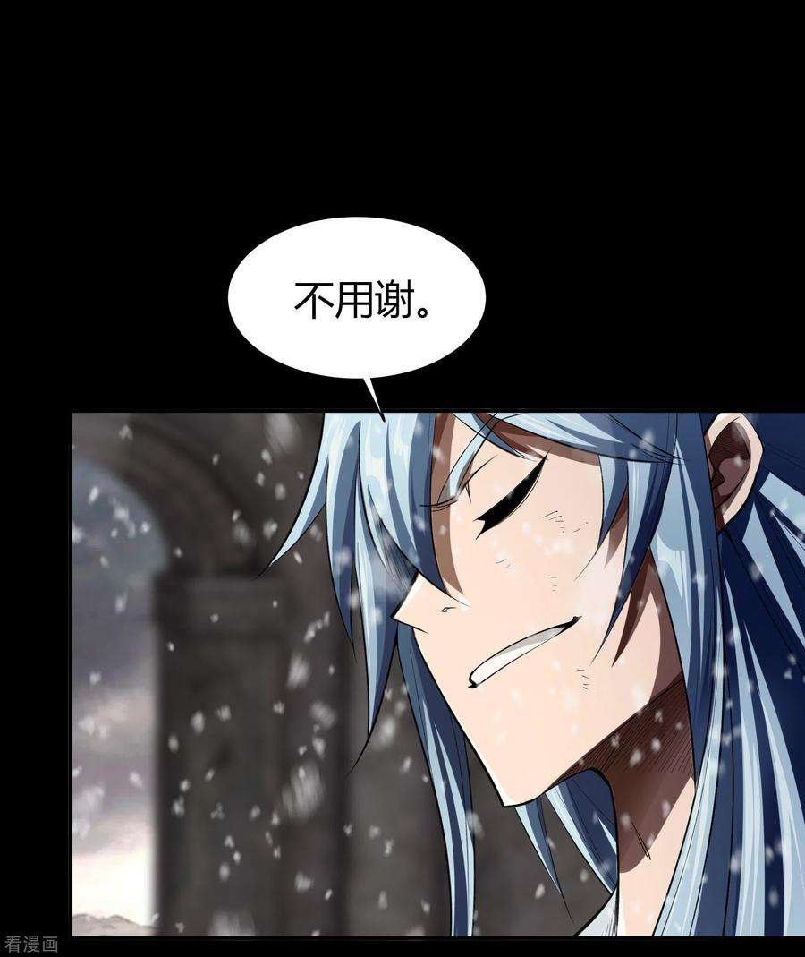青帝传149话 尘埃落定