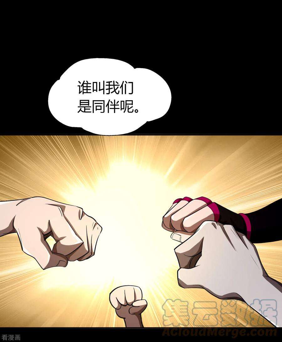 青帝传149话 尘埃落定