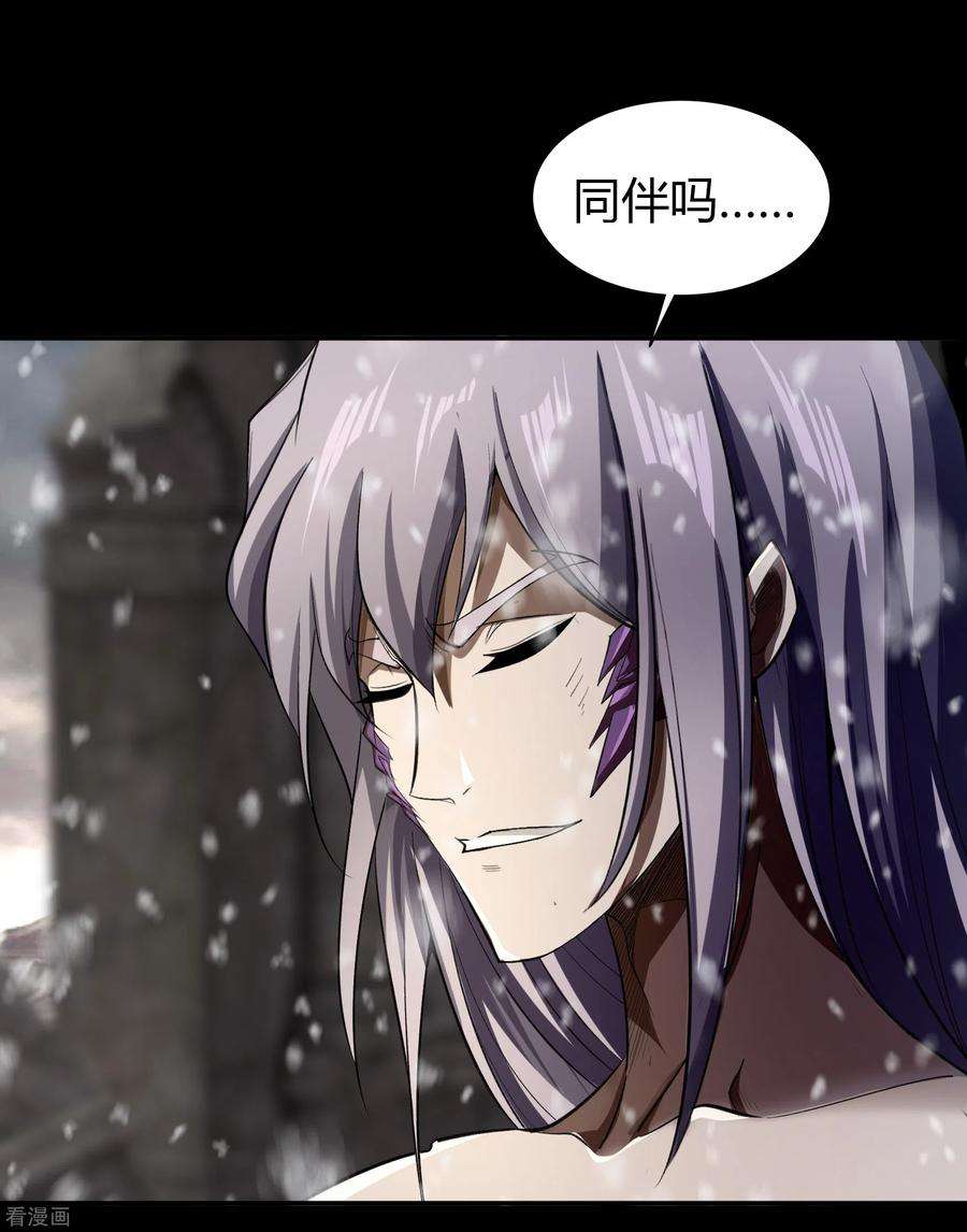 青帝传149话 尘埃落定