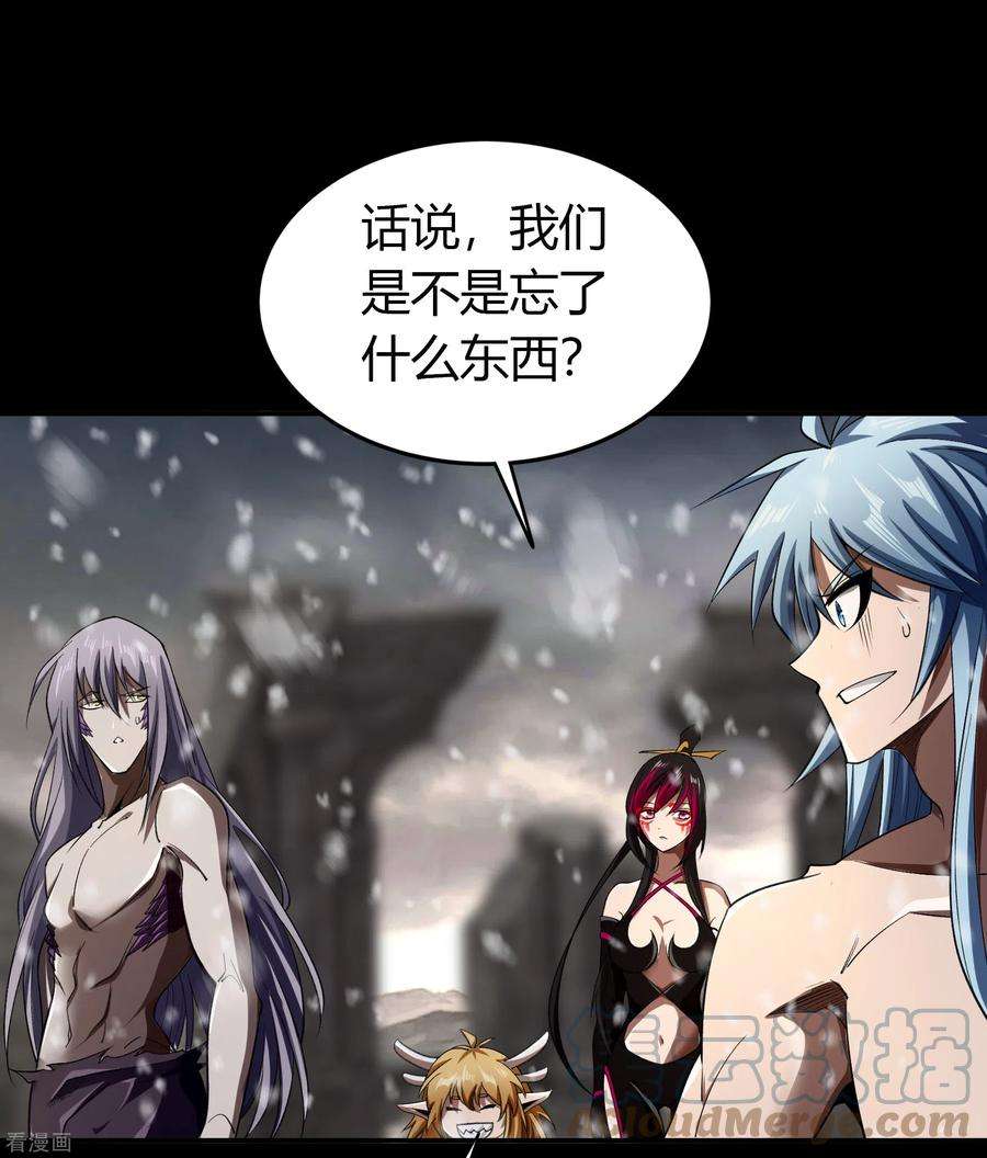 青帝传149话 尘埃落定