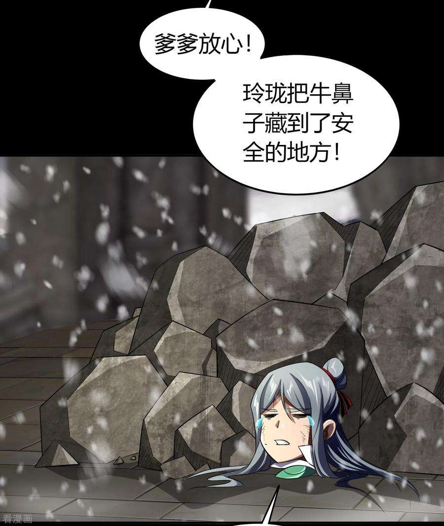 青帝传149话 尘埃落定