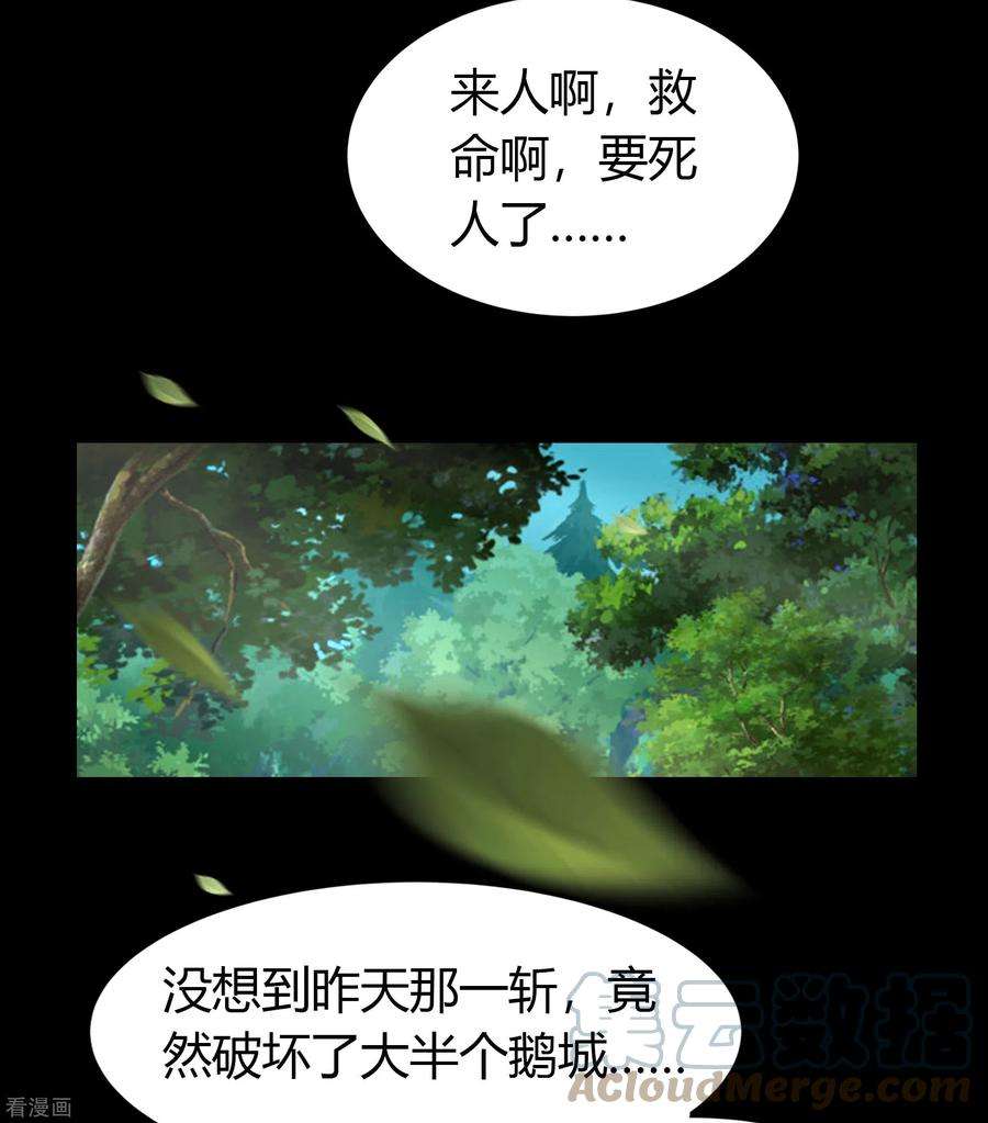 青帝传149话 尘埃落定