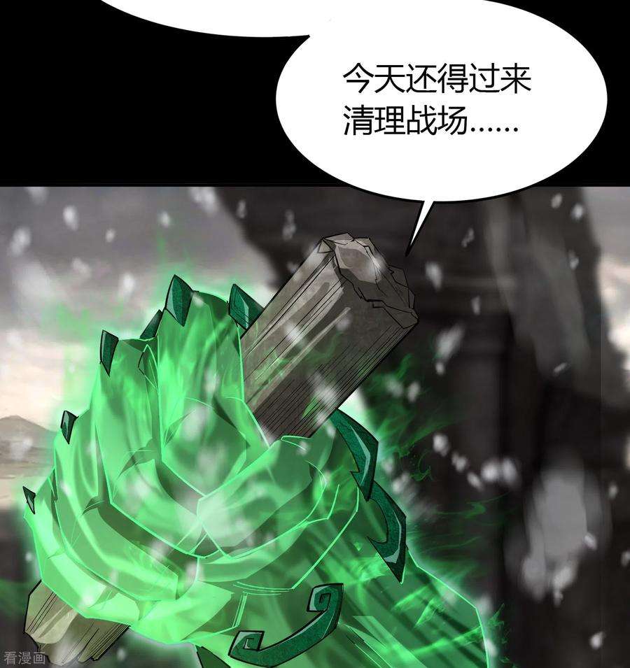 青帝传149话 尘埃落定