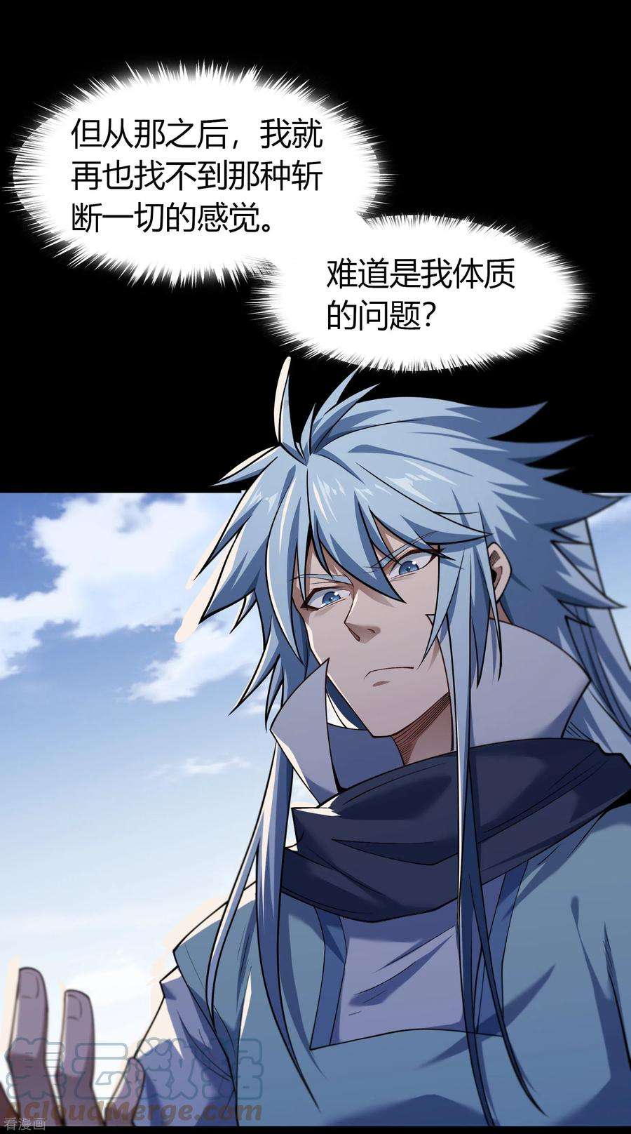 青帝传149话 尘埃落定