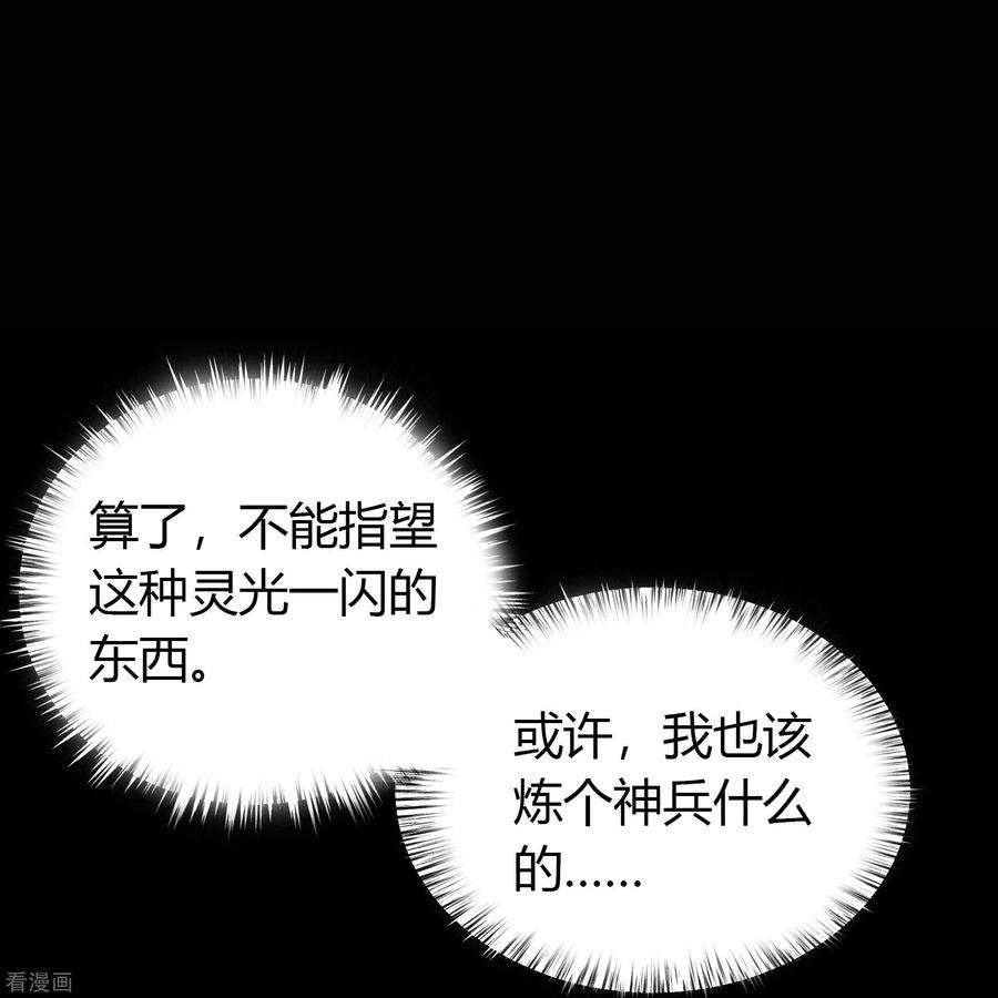 青帝传149话 尘埃落定
