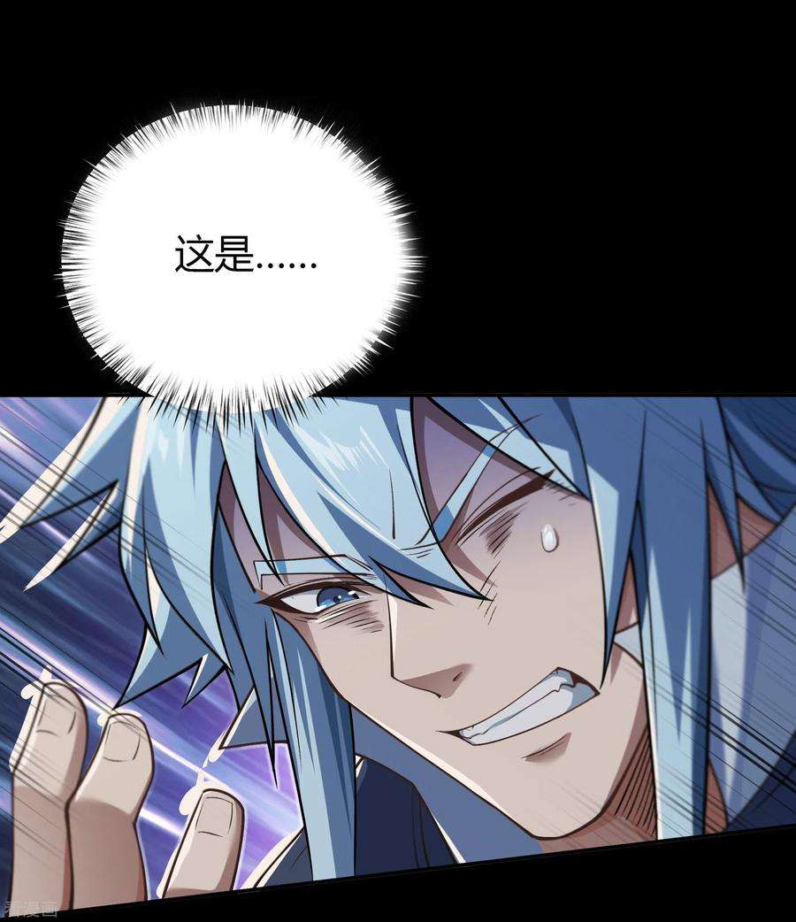 青帝传149话 尘埃落定