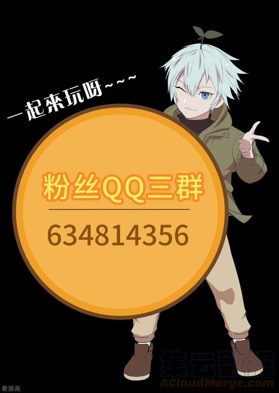 青帝传149话 尘埃落定