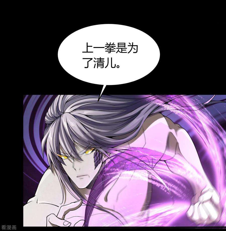 青帝传149话 尘埃落定