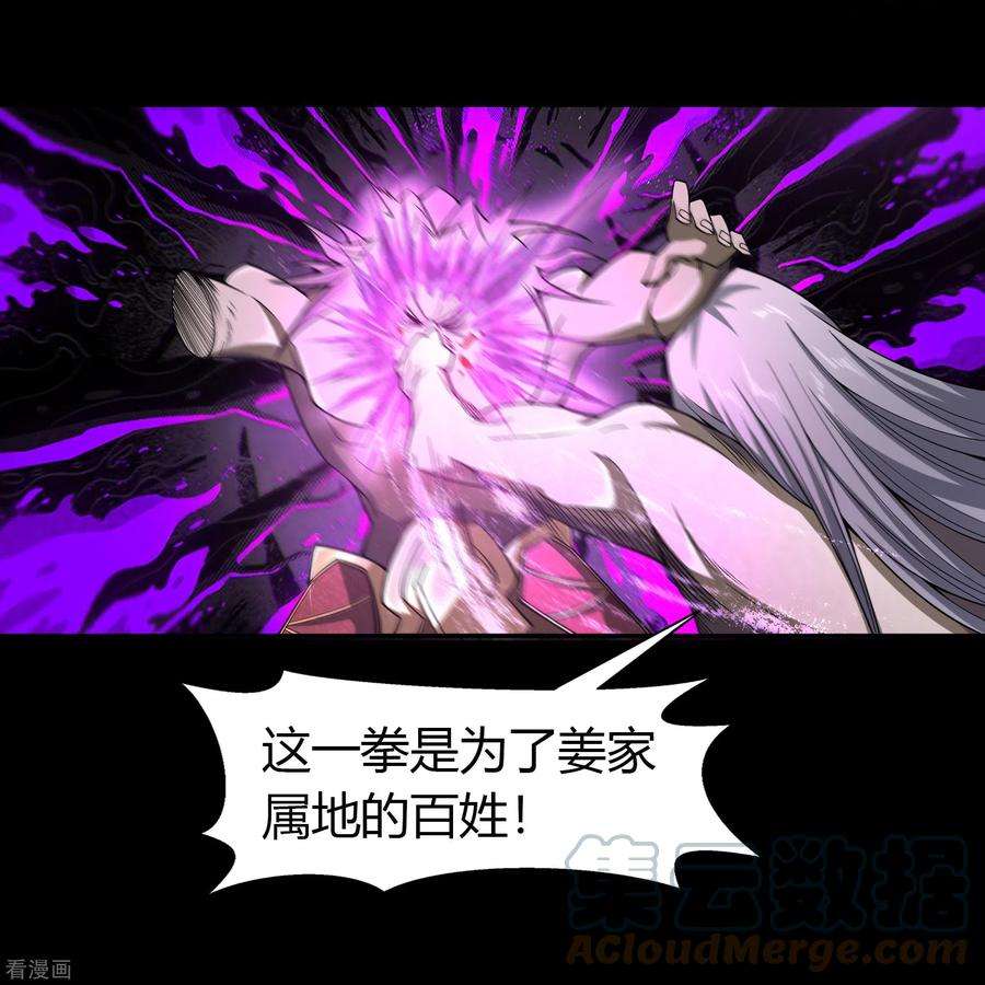 青帝传149话 尘埃落定