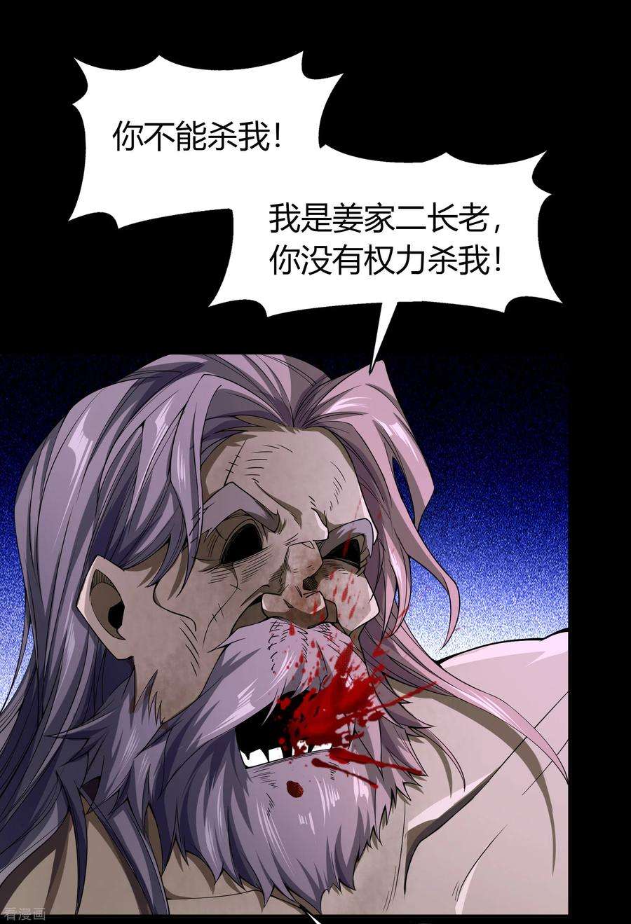 青帝传149话 尘埃落定