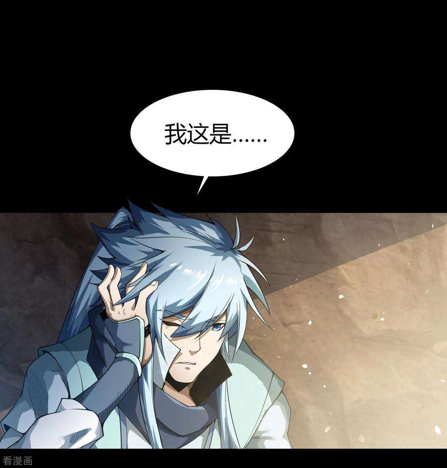 青帝传150话 诅咒再现