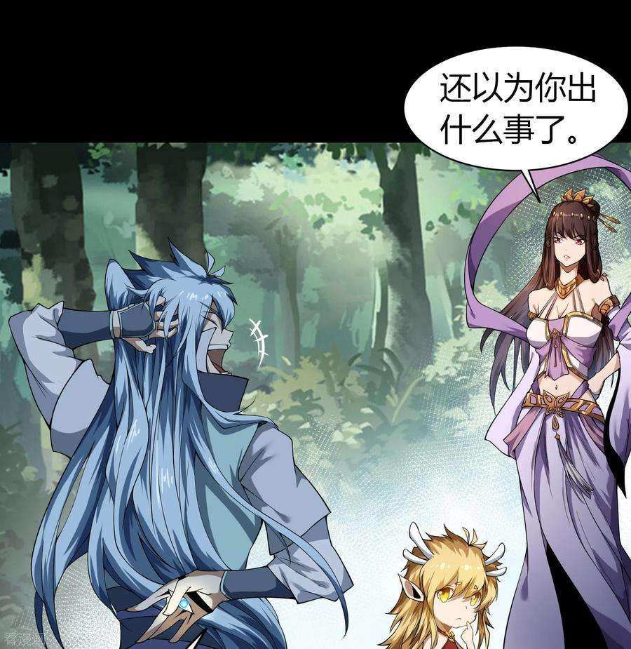 青帝传150话 诅咒再现