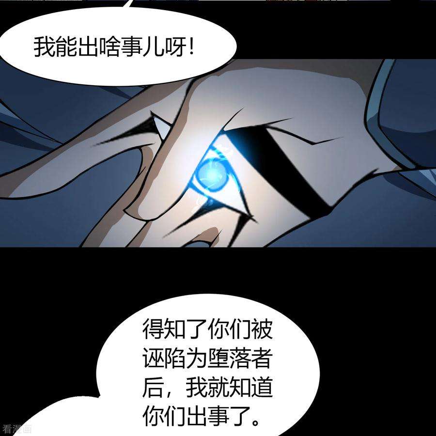 青帝传150话 诅咒再现