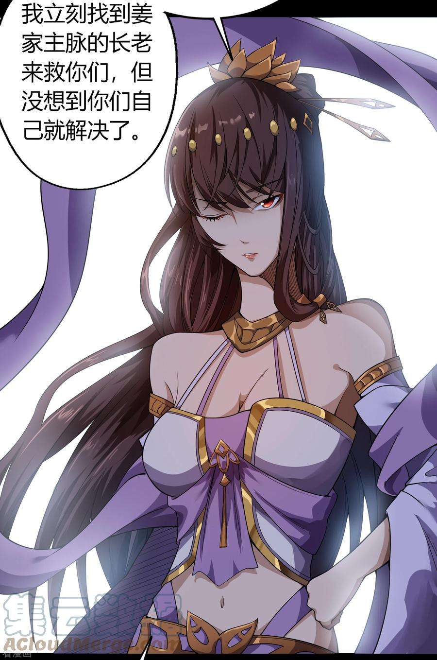 青帝传150话 诅咒再现