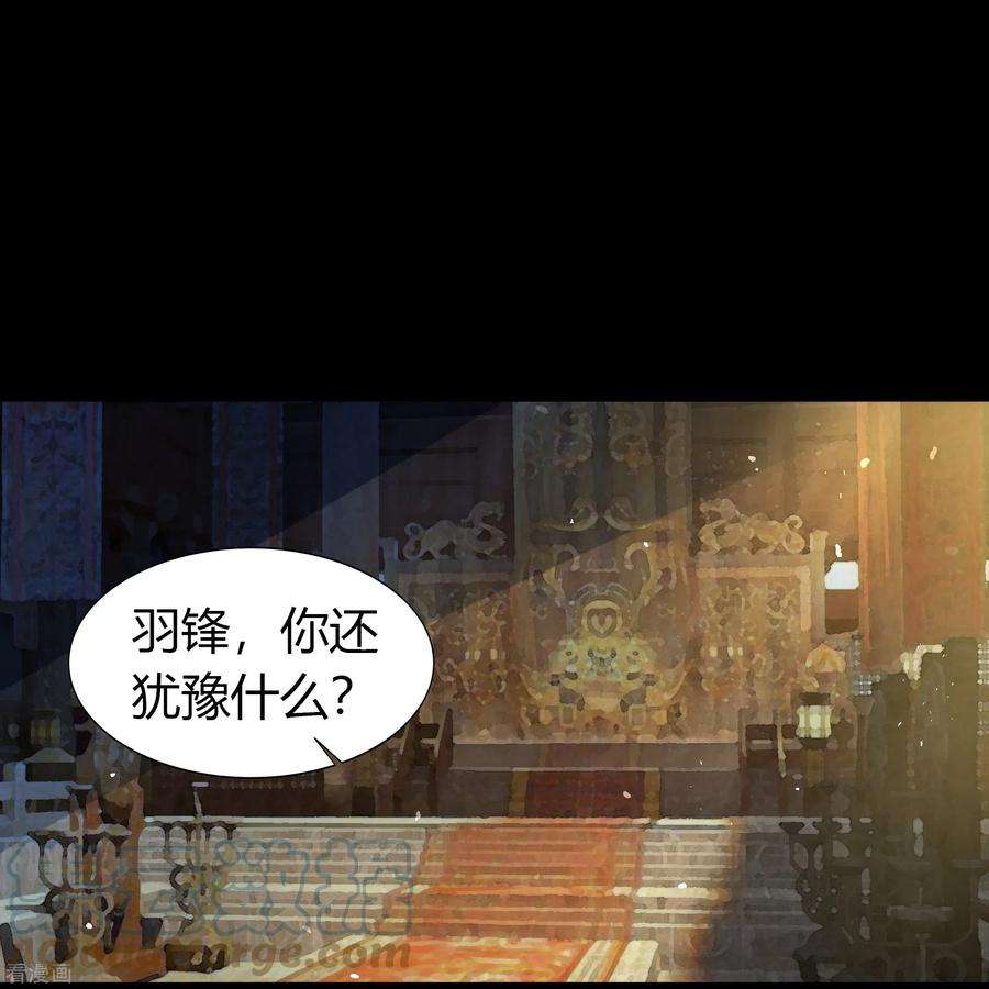 青帝传150话 诅咒再现