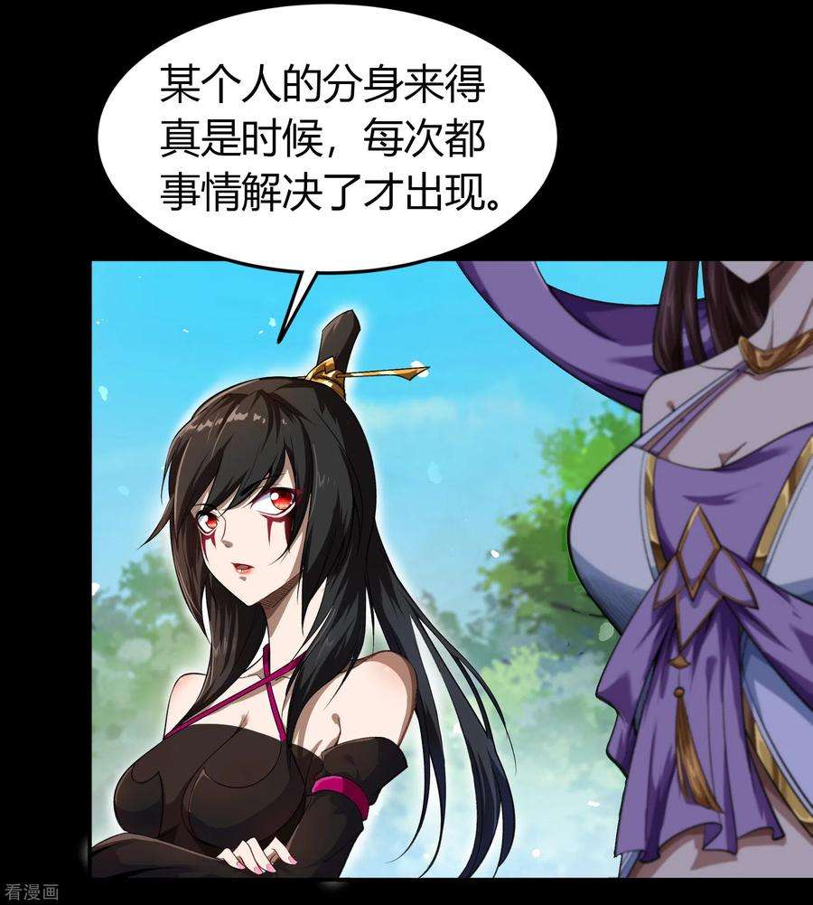 青帝传150话 诅咒再现