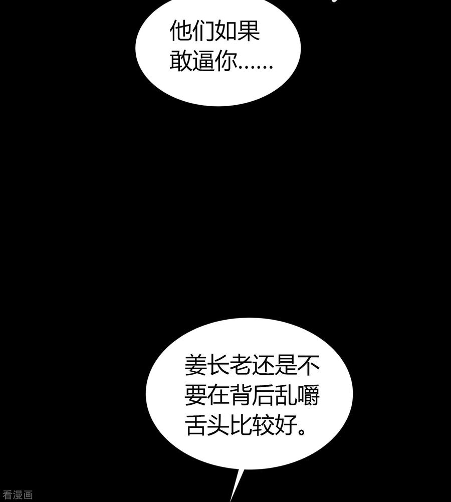 青帝传150话 诅咒再现