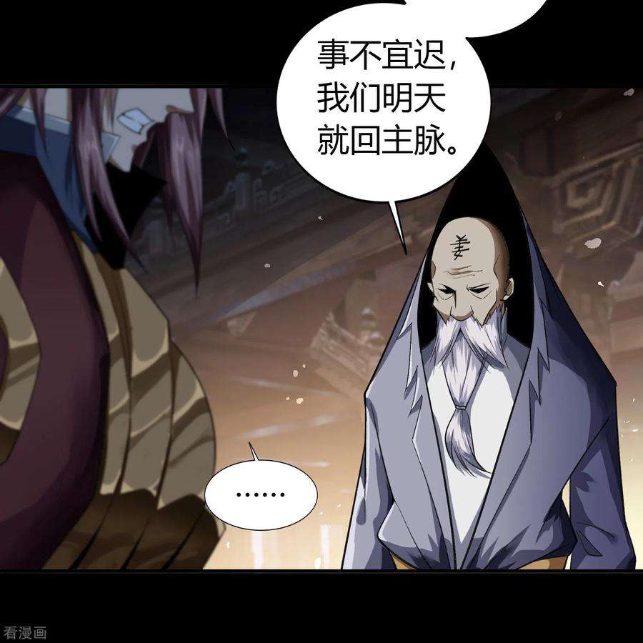 青帝传150话 诅咒再现