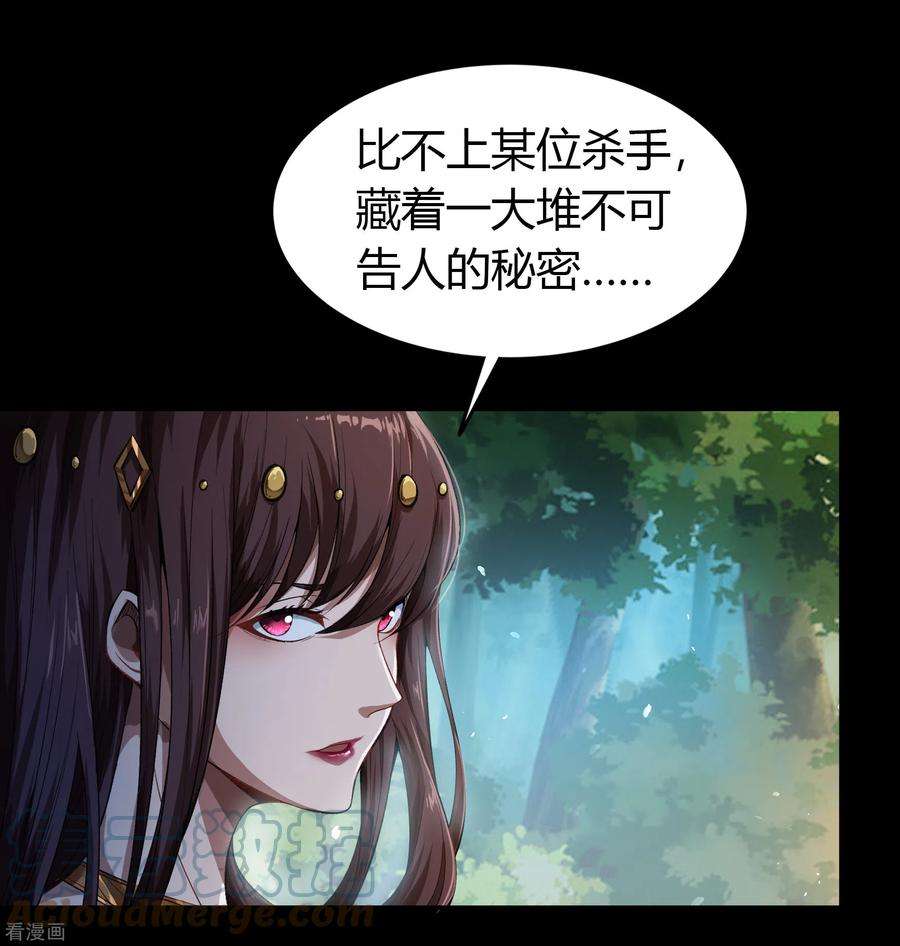 青帝传150话 诅咒再现