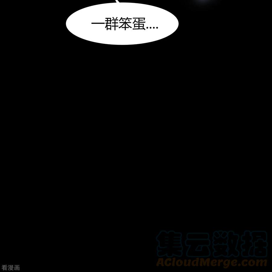 青帝传150话 诅咒再现