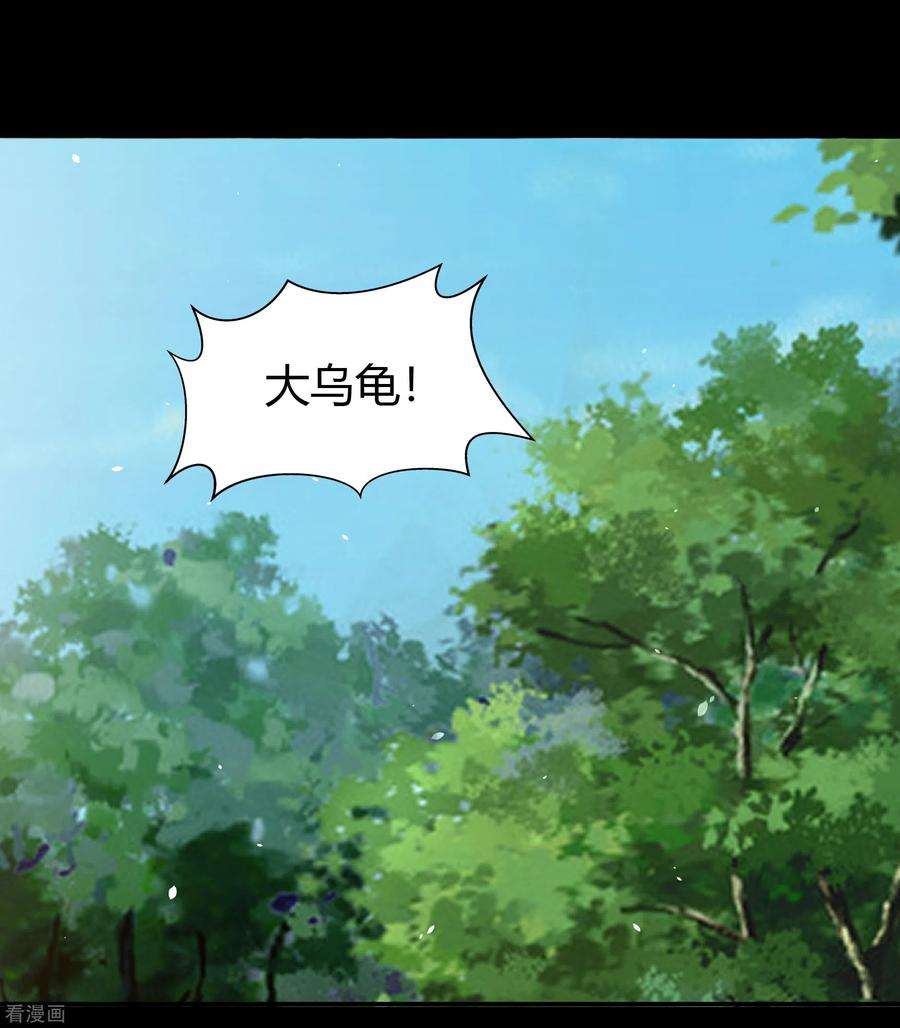 青帝传150话 诅咒再现