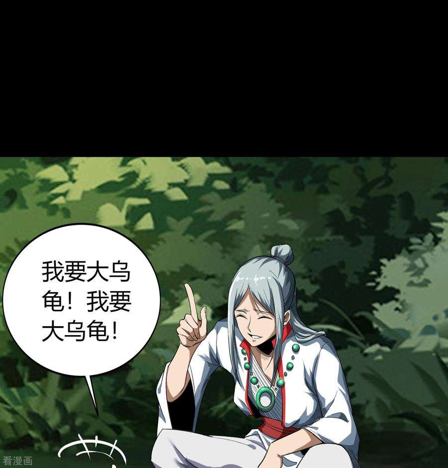 青帝传150话 诅咒再现