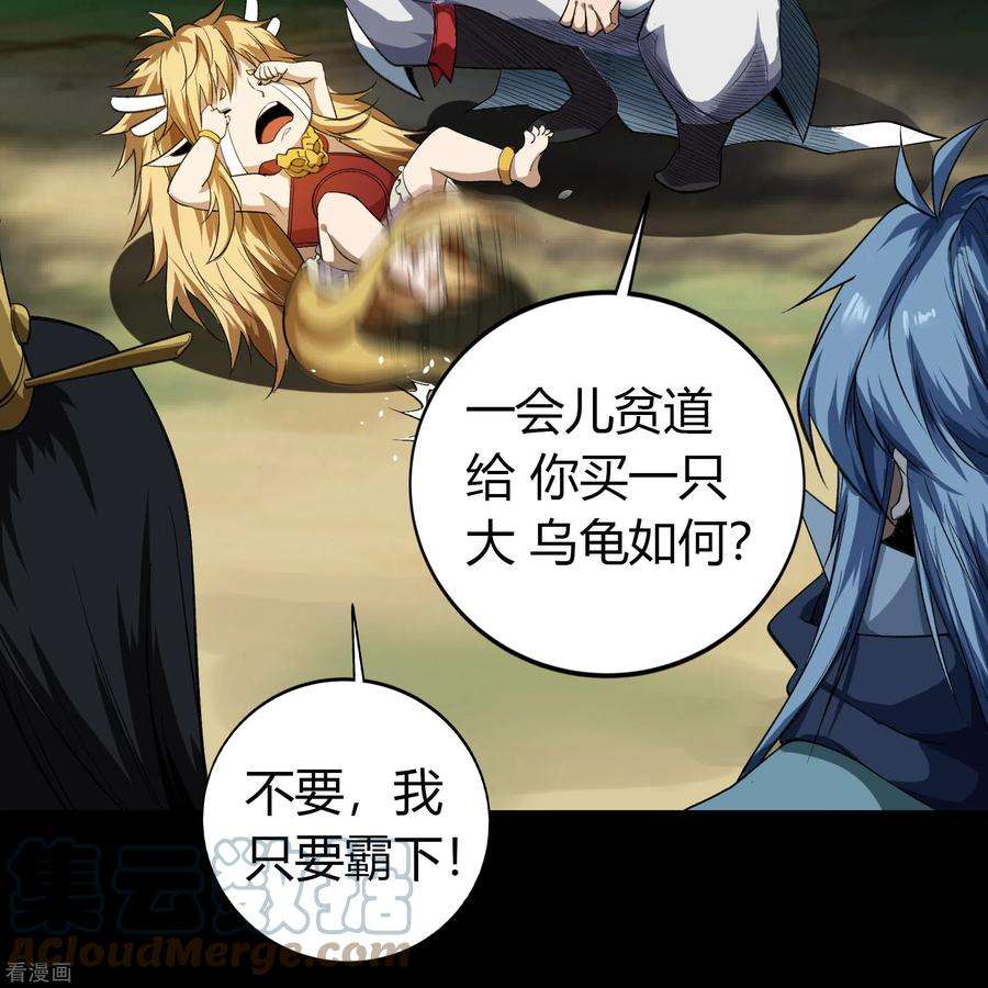 青帝传150话 诅咒再现