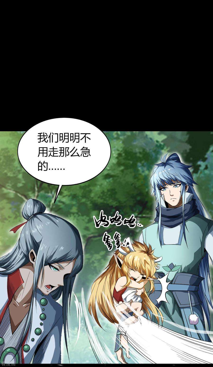 青帝传150话 诅咒再现