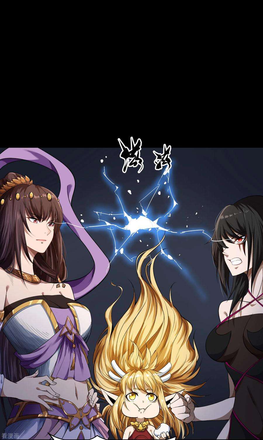 青帝传150话 诅咒再现