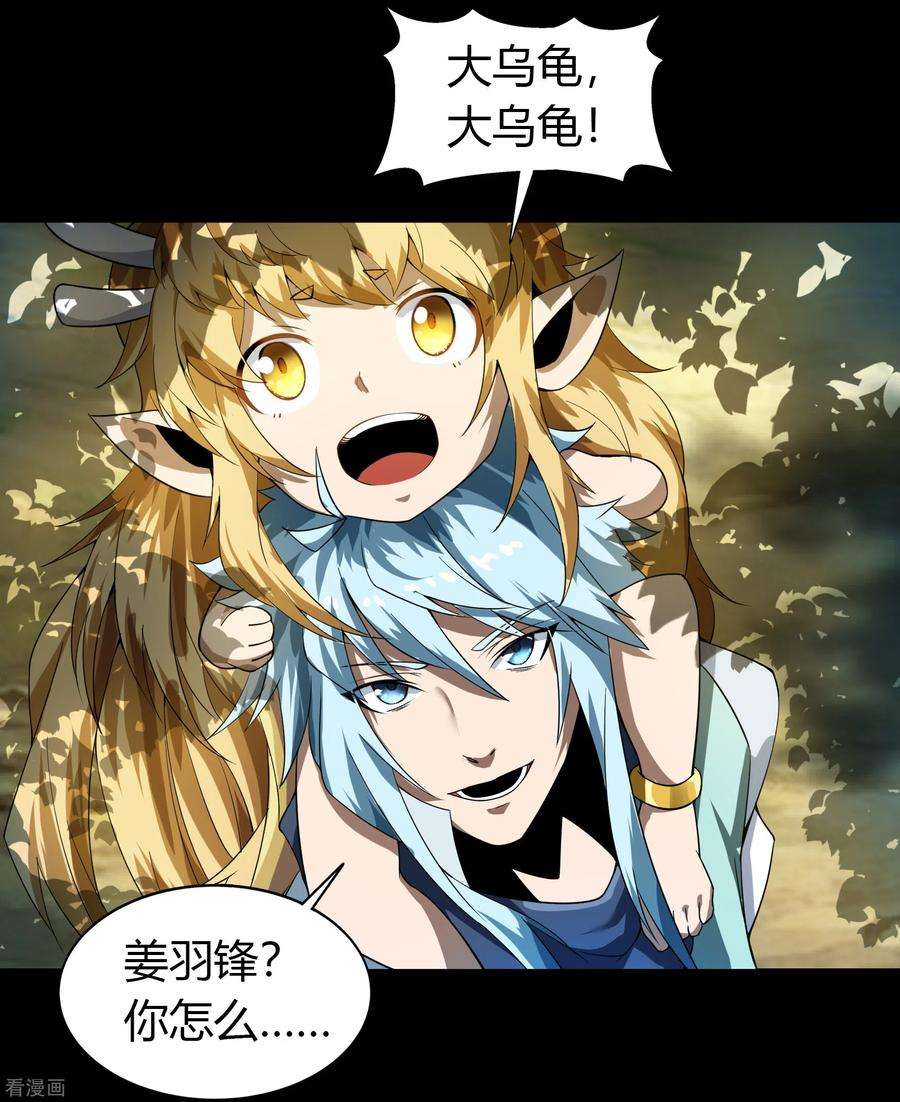 青帝传150话 诅咒再现